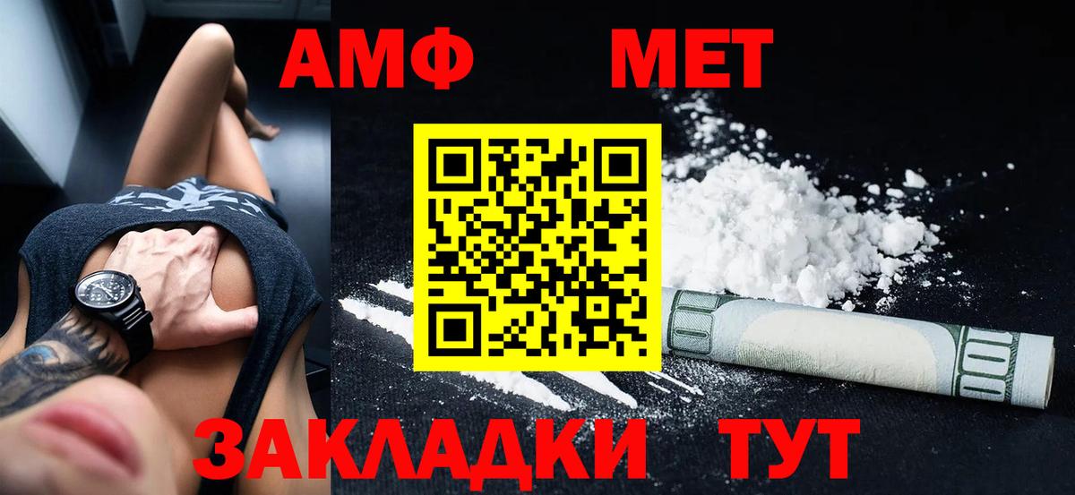 АМФЕТАМИН  Вход с VPN  Губаха  нарко площадка официальный сайт  Амфетамин Розовый 