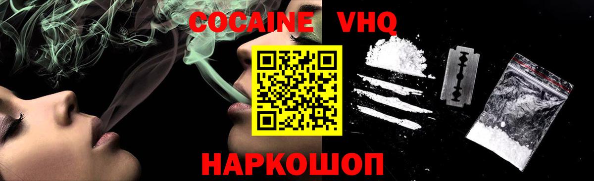 COCAIN Колумбийский Губаха