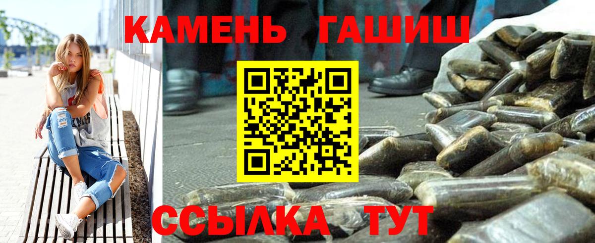 где продают   Вход с VPN  Губаха  ГАШИШ ice o lator 