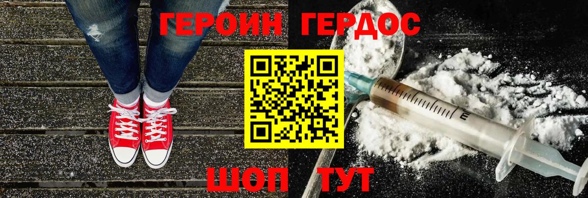 Героин гречка Губаха