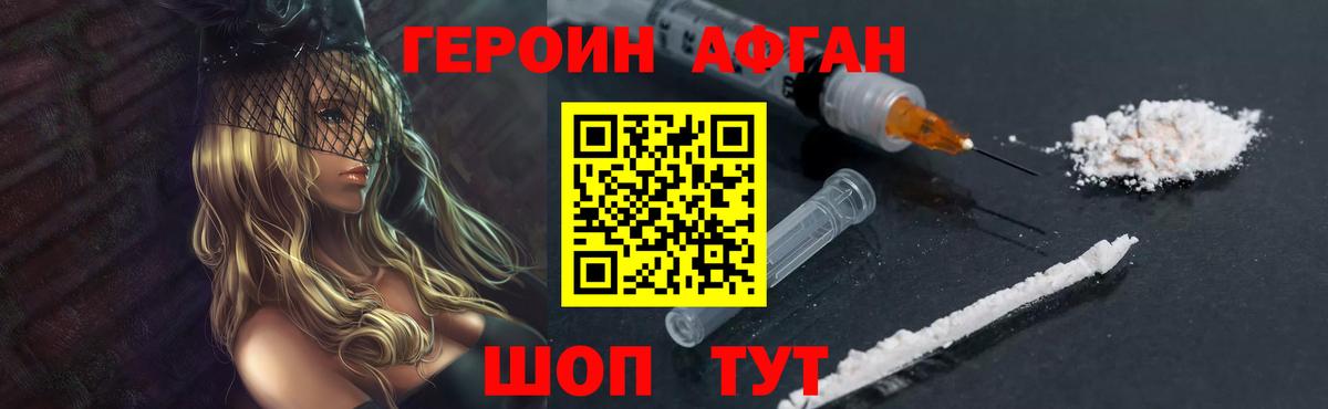 Губаха  Героин афганец  Вход с VPN 