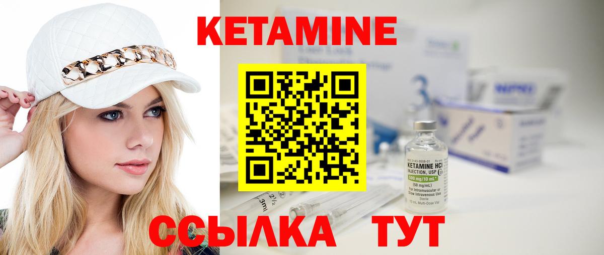 КЕТАМИН ketamine Губаха