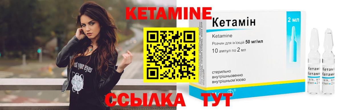 Кетамин VHQ  мега tor  Кетамин ketamine  Губаха  Вход с VPN 