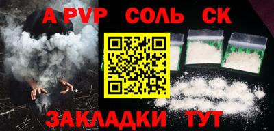 стафф Шелехов