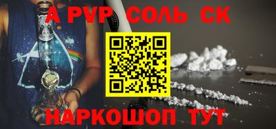 стафф Шелехов