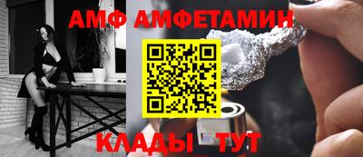 амф Шахты