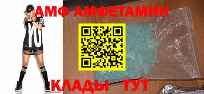 амф Шахты