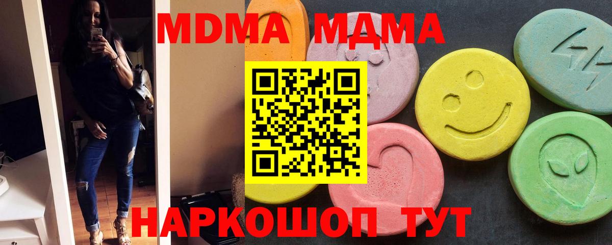 Губаха  MDMA VHQ  МДМА Molly  МДМА  Вход с VPN 