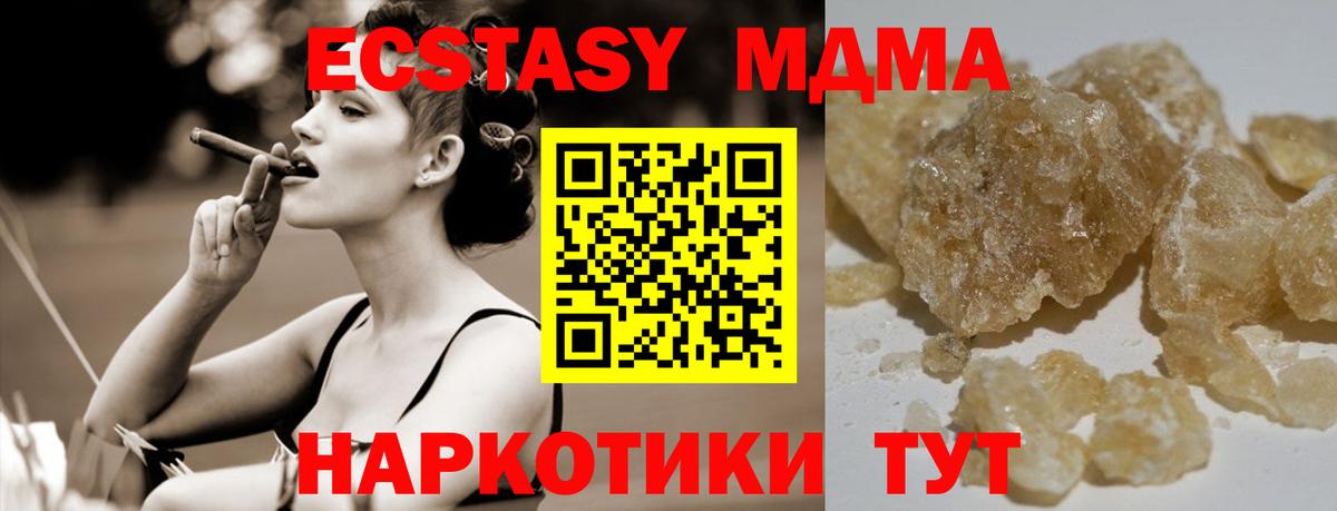 МДМА кристаллы Губаха