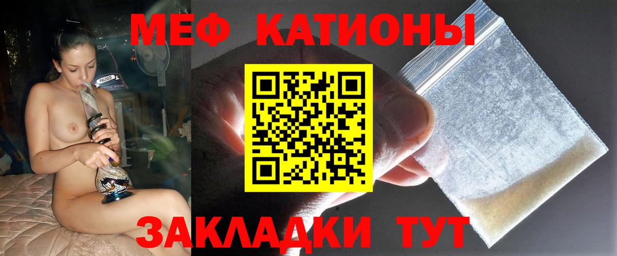 Меф  МЯУ-МЯУ 4 MMC  Губаха  МЯУ-МЯУ  Вход с VPN  Мефедрон кристаллы 