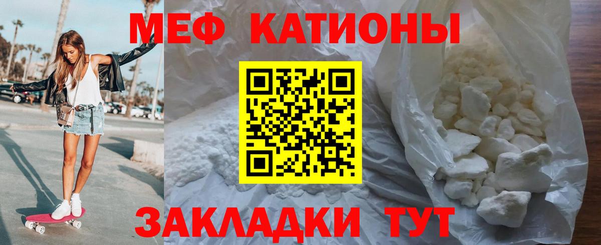 Меф мяу мяу кристаллы Губаха
