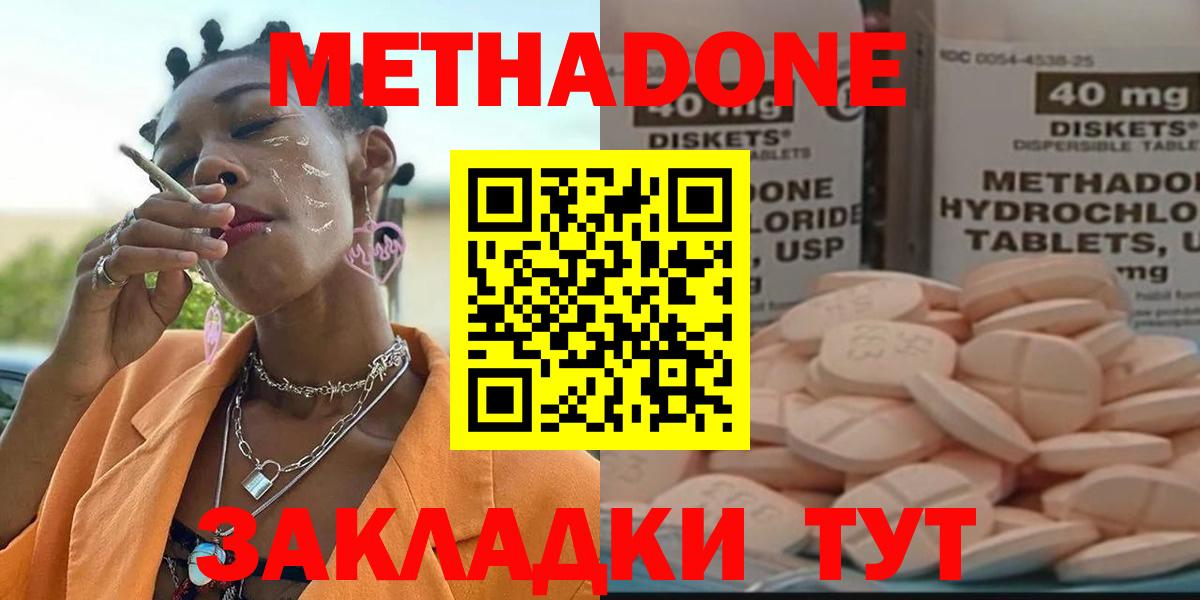 Губаха  МЕТАДОН мёд  Метадон VHQ  Вход с VPN 