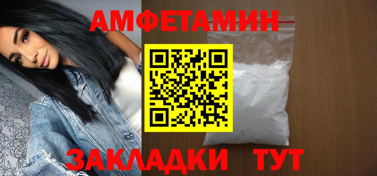 МЕТАМФЕТАМИН  Первитин пудра  Вход с VPN  Губаха 