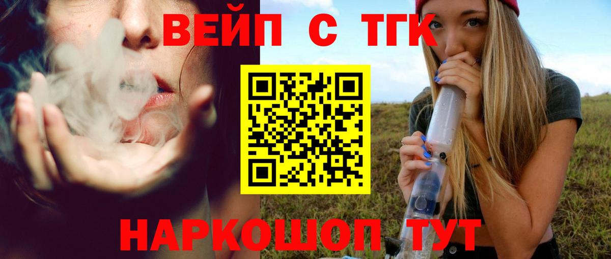 ТГК THC oil  Дистиллят ТГК жижа  Губаха  Вход с VPN 